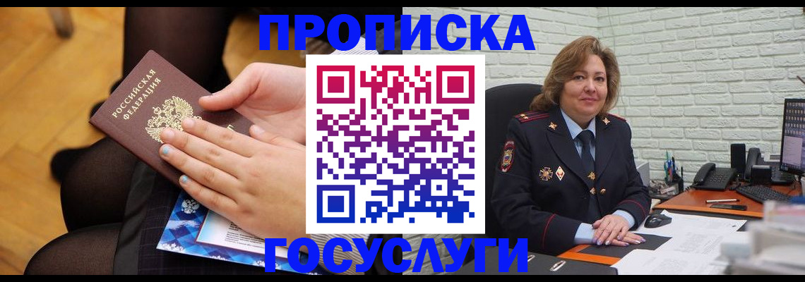 временная регистрация надежно в Зарайске