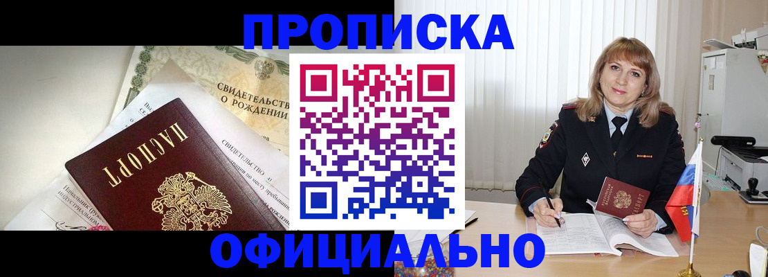 найти адрес прописки в Зарайске